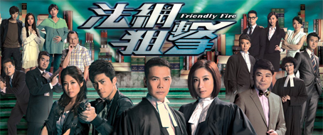 《法網(wǎng)狙擊》 楊怡謝天華激辯斗法