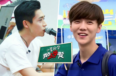 上学啦2：全明星主题曲MV