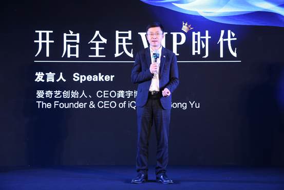 爱奇艺 爱奇艺