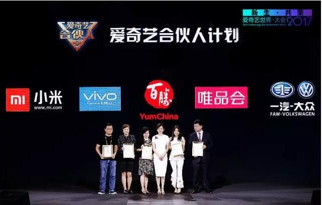 爱奇艺 爱奇艺