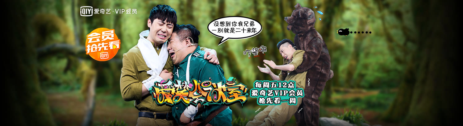 爱笑会议室:肖旭肥龙情感大戏