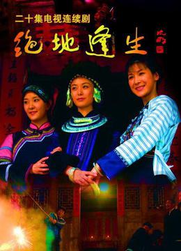 阿霞-全集18集在线观看-爱奇艺影视大全-中国