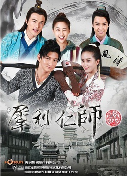 聊斋奇女子(更新至38集)-全集在线观看-电视剧