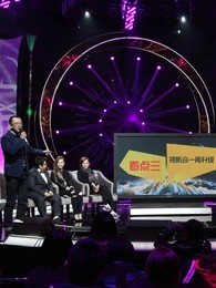 <我是歌手3>见面会