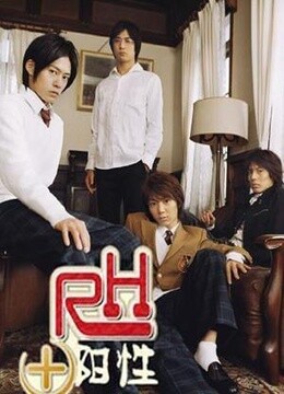 RH阳性分集剧情介绍-爱奇艺影视大全