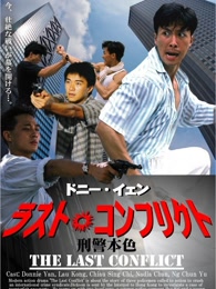 无敌幸运星[粤语]