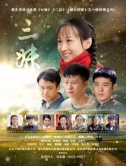 胡小喃 - 春晓 电视剧《三妹》 片尾曲-音乐-高清