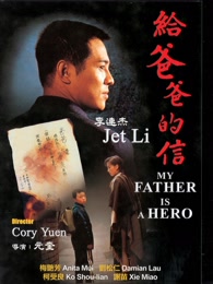 给爸爸的信[粤语]