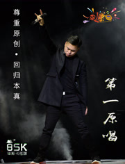 第一原唱[版權樣片] 