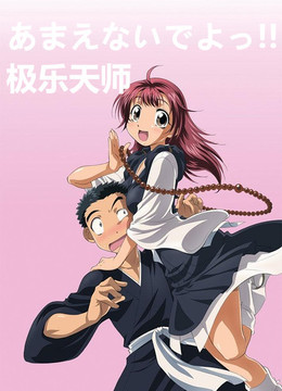 2 导演: 元永庆太郎 配音: 铃木千寻 中原麻衣 新谷良子 地区: 日本