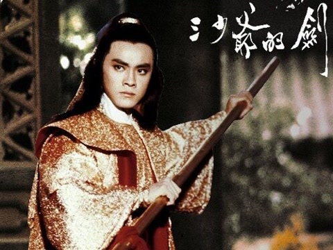 神剑山庄的三少爷谢晓峰当年凭借出神入化的追魂剑法名震江湖,被世人